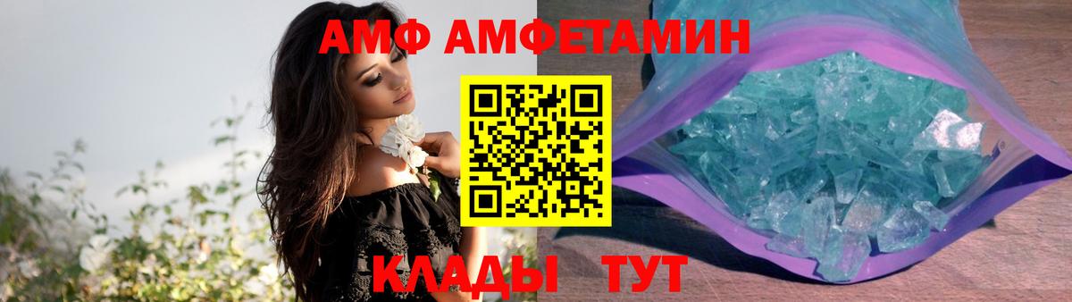 АМФЕТАМИН Premium Волгоград