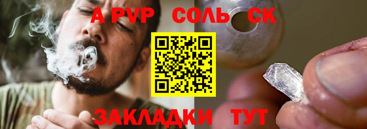 A-PVP крисы CK  А ПВП мука  Вход с VPN  A-PVP  Волгоград  Alpha-PVP мука 