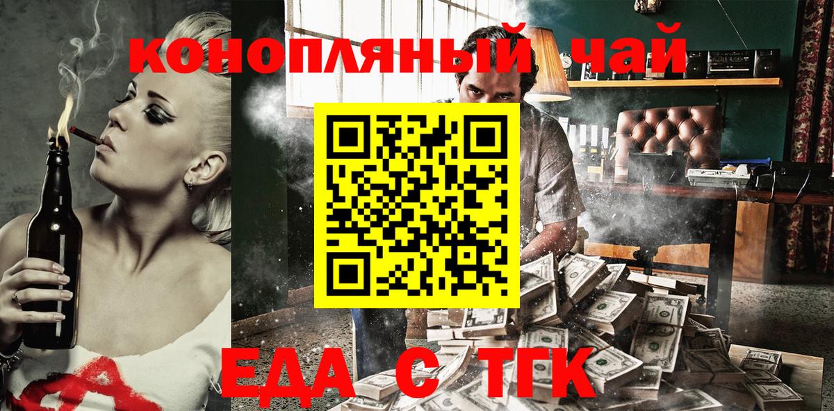 Печенье с ТГК конопля Волгоград