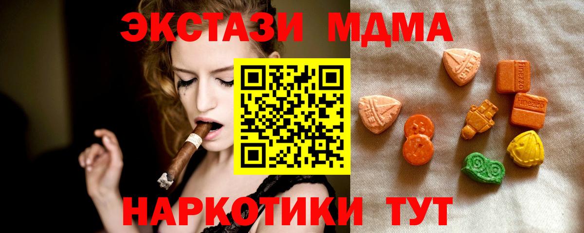 ЭКСТАЗИ таблы  Вход с VPN  Экстази  где купить наркоту  blacksprut tor  Волгоград 