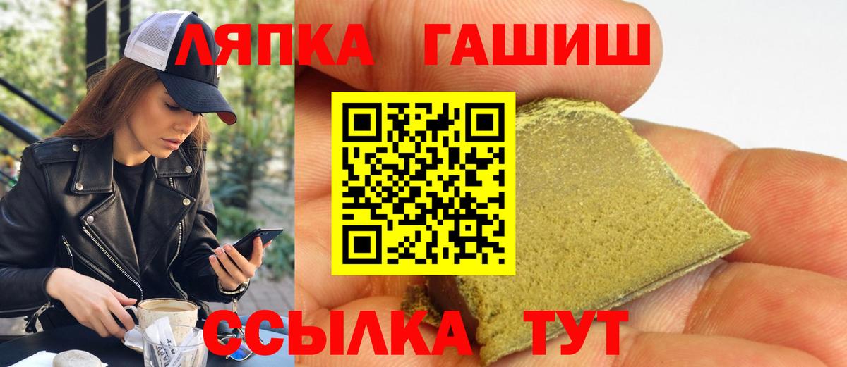Гашиш убойный  Гашиш  Волгоград  Вход с VPN 