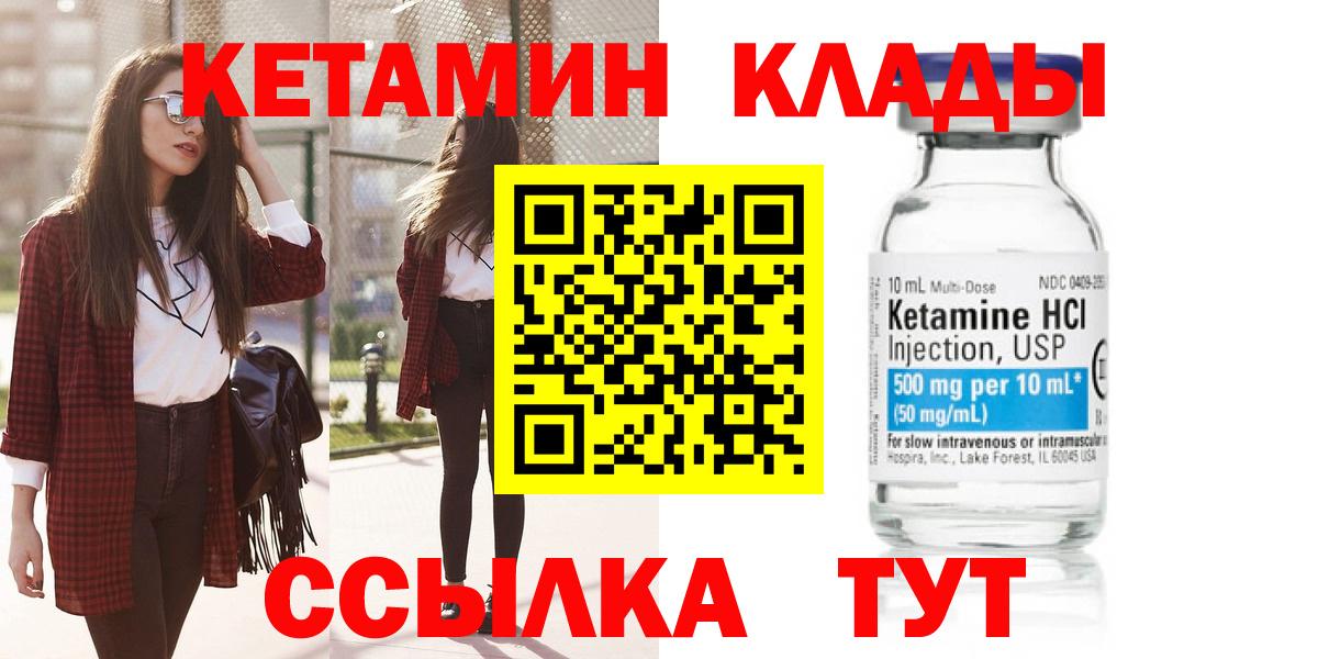 Волгоград  Кетамин VHQ  КЕТАМИН VHQ    онион  Вход с VPN 