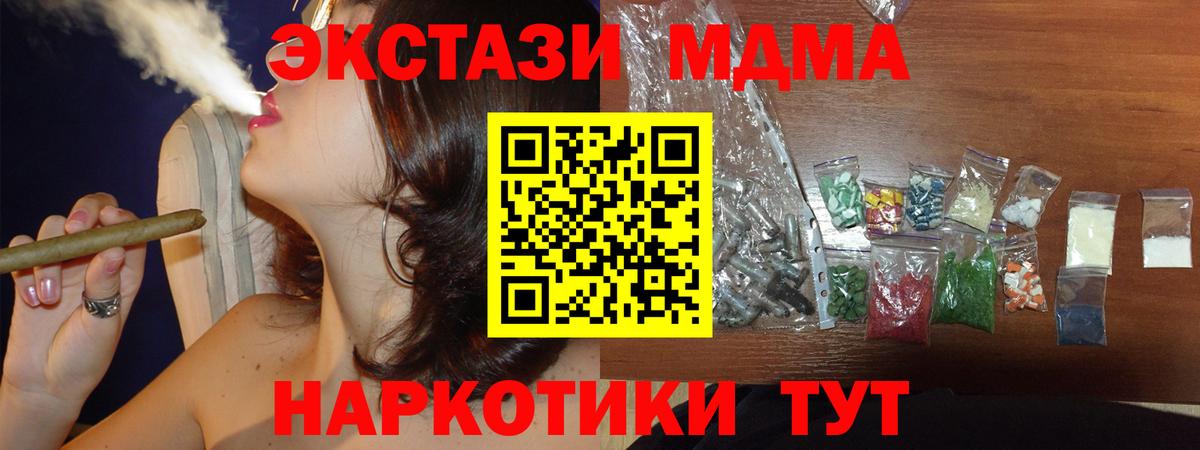 MDMA молли  МДМА  Волгоград  Вход с VPN 