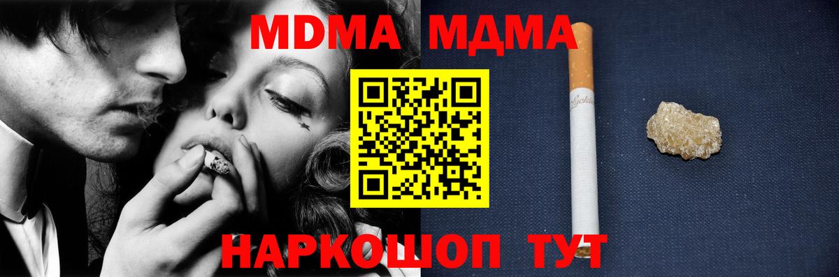 MDMA Molly Волгоград