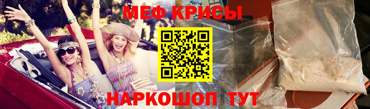 Волгоград  МЕФ VHQ  Мефедрон  Вход с VPN 