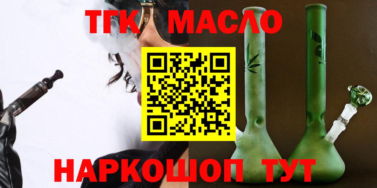 Дистиллят ТГК Wax Волгоград